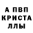 Метамфетамин Декстрометамфетамин 99.9% miha leen