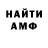 Amphetamine 97% Egorova Veronika