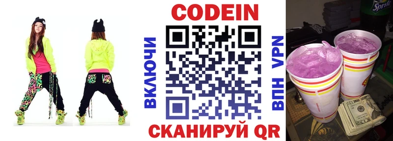 Кодеиновый сироп Lean Purple Drank ссылка на мегу ссылки Тарко-Сале