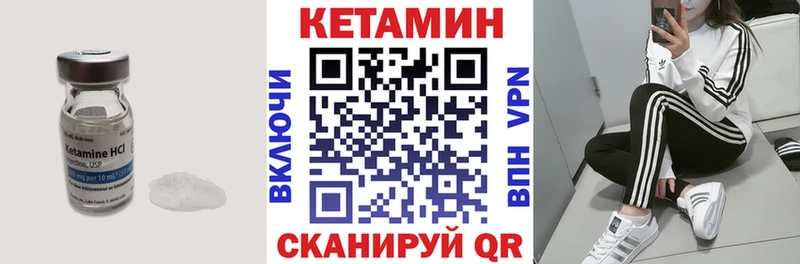 Кетамин ketamine Тарко-Сале