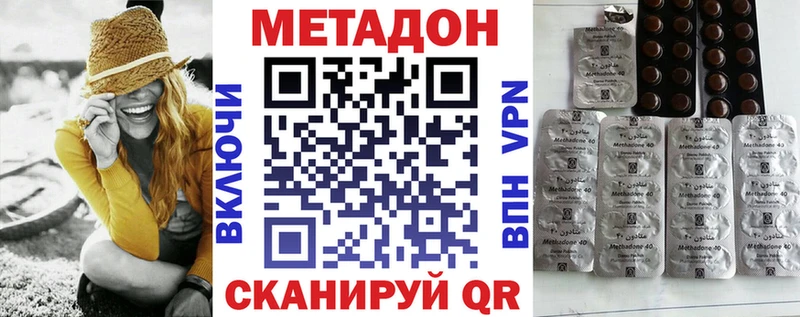 МЕТАДОН methadone  даркнет сайт  Тарко-Сале 